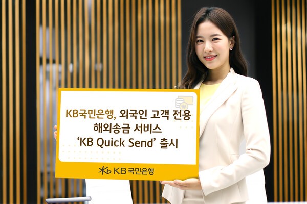 [사진=KB국민은행]