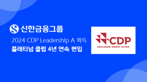 [사진=신한금융그룹]