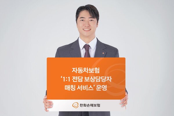 [사진=한화손보]