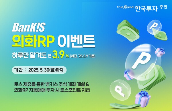 [사진=한국투자증권]