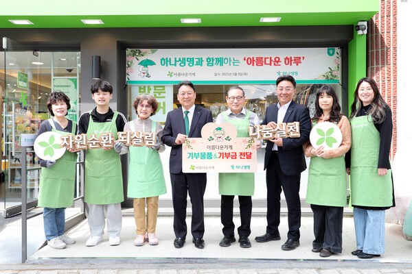 [사진=하나생명]