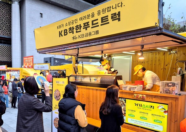 [사진=KB금융그룹]