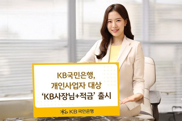 [사진=KB국민은행]