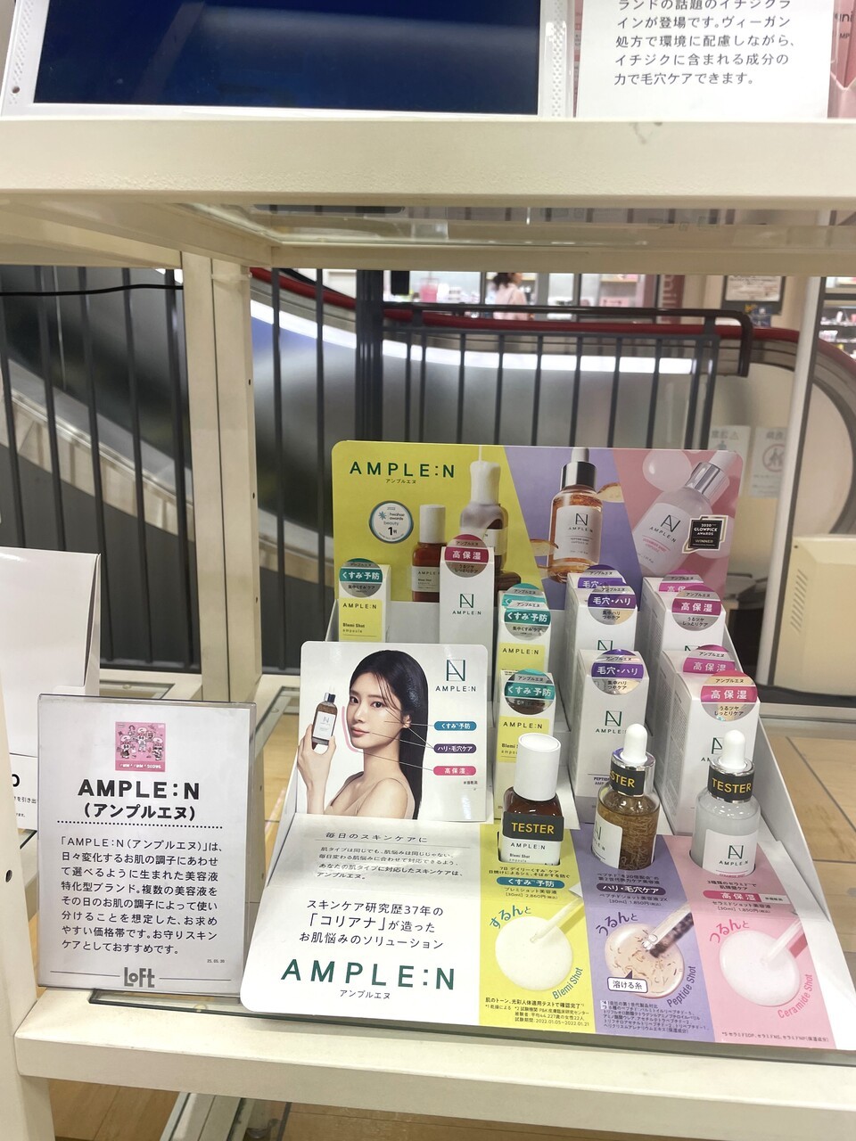 코리아나 화장품 앰플엔, 日 주요 유통 채널 진출 본격화 < 유통 < 유통·서비스 < 기사본문 - 아시아에이