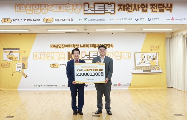 [사진=KB국민은행]