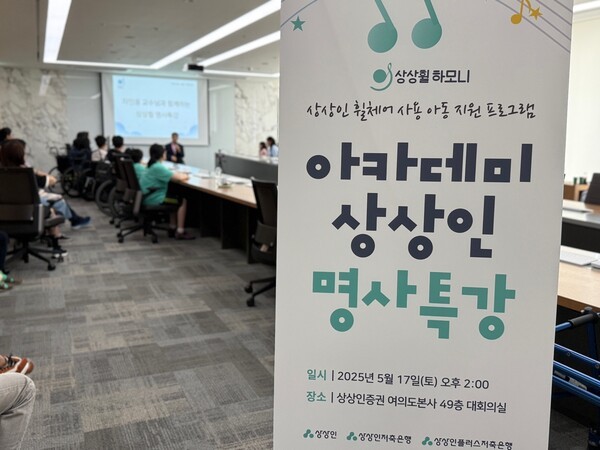 [사진=상상인그룹]