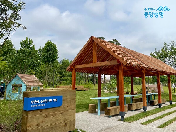 [사진=동양생명]