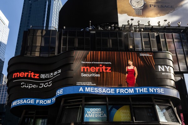 [사진=메리츠증권]