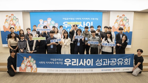 [사진=우리금융그룹]