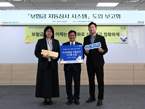 송춘수 대표이사(사진 가운데)가 임직원들과 기념촬영을 하고 있다. [사진=NH농협손해보험]