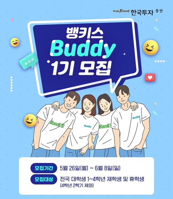 [사진=한국투자증권]