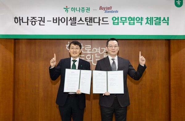 왼쪽부터 조대헌 하나증권 디지털사업단 본부장, 신범준 바이셀스탠다드 대표이사가 업무협약식에 참여해 기념촬영하고 있다. [사진=하나증권]