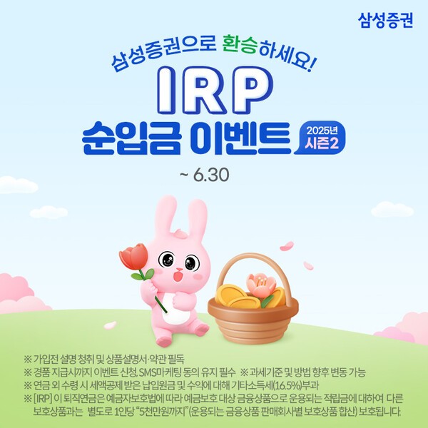 [사진=삼성증권]