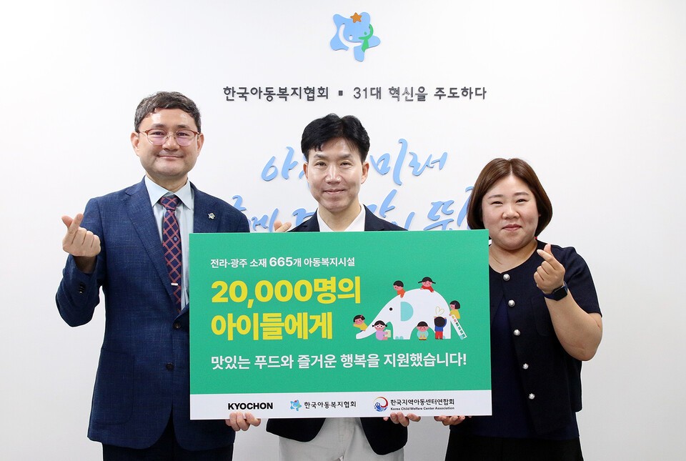 지난 17일 서울시 마포구 한국아동복지협회에서 진행된 ‘제4회 아동건강 지원사업’ 성료식에서 임형욱 교촌에프앤비 커뮤니케이션부문 전략실장(상무)(가운데), 김요셉 한국아동복지협회 회장(왼쪽), 송민정 행복채움연구소장(오른쪽) [사진=교촌에프앤비]