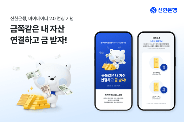 [사진=신한은행]