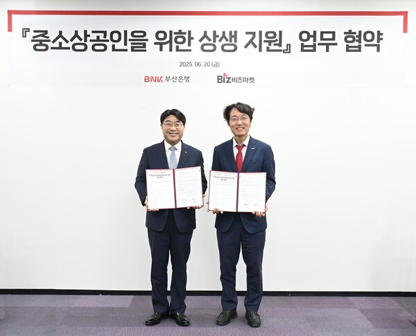 [사진=BNK부산은행]