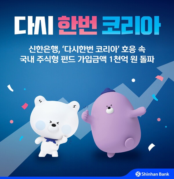 [사진=신한은행]