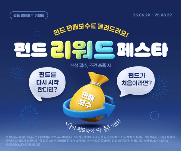 [사진=키움증권]