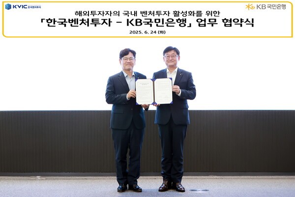 이대희 한국벤처투자 대표(좌측)와 송용훈 KB국민은행 기업고객그룹 부행장(우측)이 기념촬영을 하고 있다. [사진=KB국민은행]