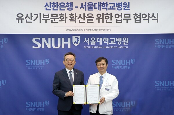 정상혁 신한은행장(왼쪽)과 김영태 서울대학교병원장이 기념 촬영하는 모습 [사진=신한은행]