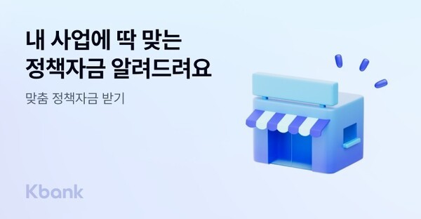 [사진=케이뱅크]