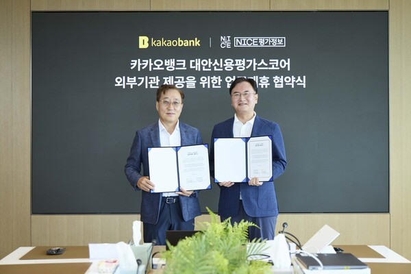 윤호영 카카오뱅크 대표이사(왼쪽)와 김종윤 NICE평가정보 대표이사(오른쪽)가 30일 경기도 성남시 카카오뱅크 판교오피스에서 진행된 업무협약 체결식에서 기념촬영을 하고 있다. [사진=카카오뱅크]