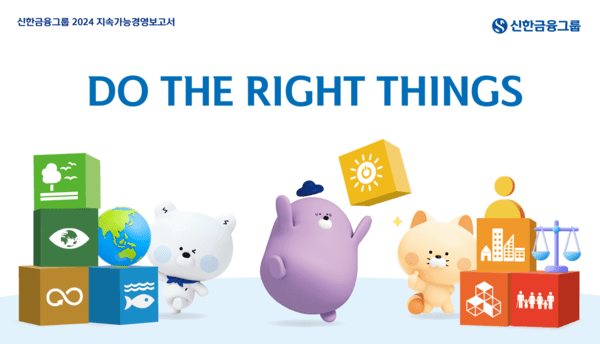 [사진=신한금융그룹]