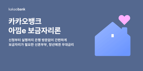 [사진=카카오뱅크]