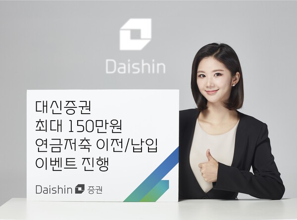 [사진=대신증권]