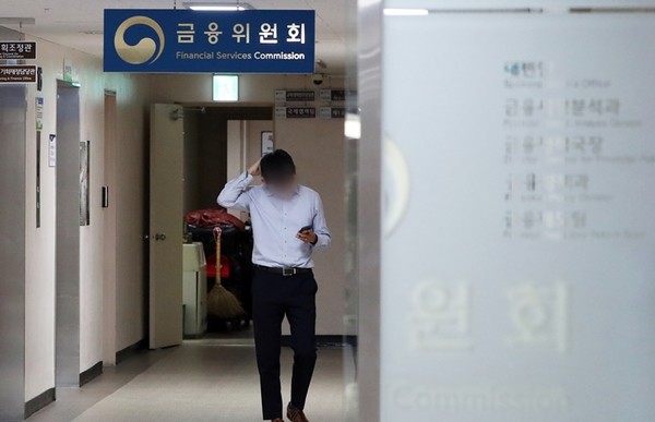 금융위원회 [사진=뉴스1]