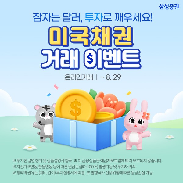 [사진=삼성증권]