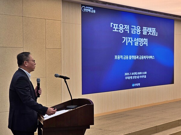 [사진=우리은행]