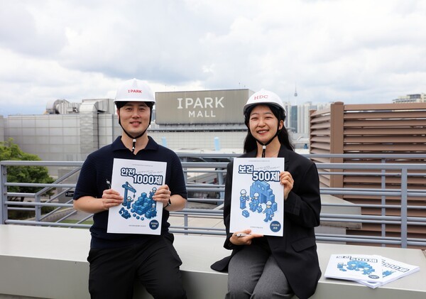 HDC현대산업개발이 안전·보건관리자의 역량을 상향 평준화하기 위한 상시 학습 시스템을 구축하고, 안전 1000제, 보건 500제 문제집을 제작해 교육하는 등 자기주도 학습을 통해 안전관리 역량을 키워나가고 있다. [사진=HDC현대산업개발]