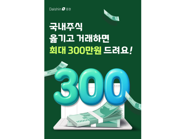 [사진=대신증권]