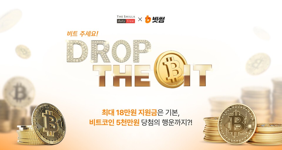 [사진=신라면세점]