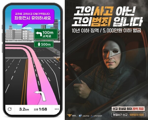 [사진=손해보험협회]