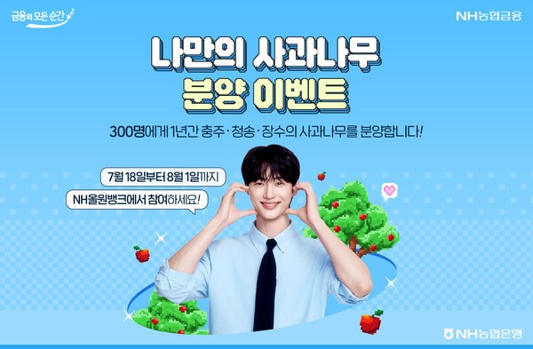 [사진=NH농협은행]