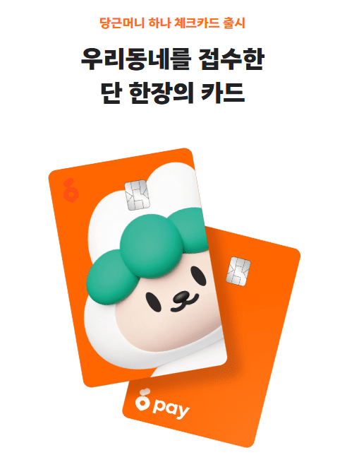 [사진=하나카드]