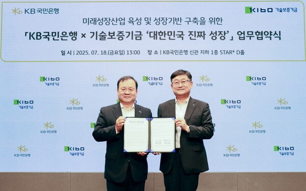 이재필 기술보증기금 상임이사(좌측)와 송용훈 KB국민은행 기업고객그룹 부행장(우측)이 기념촬영을 하고 있다. [사진=KB국민은행]