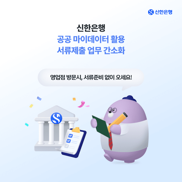 [사진=신한은행]