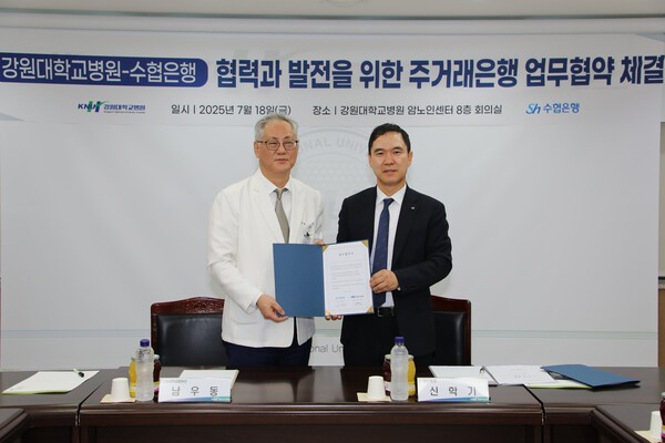 주거래은행 업무협약을 체결한 신학기 Sh수협은행장(오른쪽)과 강원대병원 남우동 원장이 기념촬영을 하는 모습. [사진=Sh수협은행]