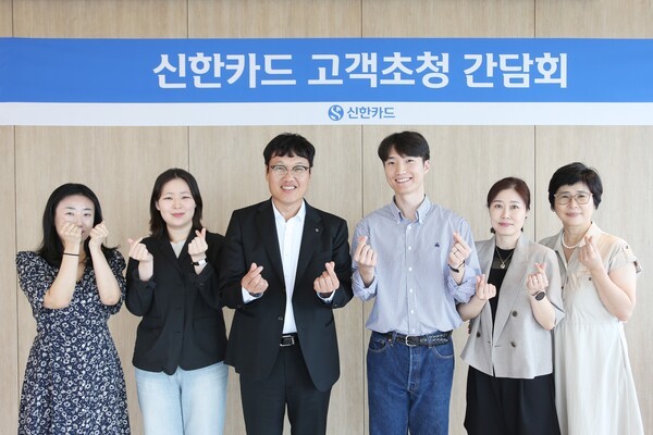 박창훈 신한카드 사장(왼쪽 세번째)과 고객 자문단 5인이 기념촬영을 하고있다. [사진=신한카드]