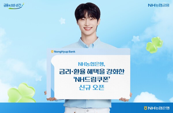[사진=NH농협은행]