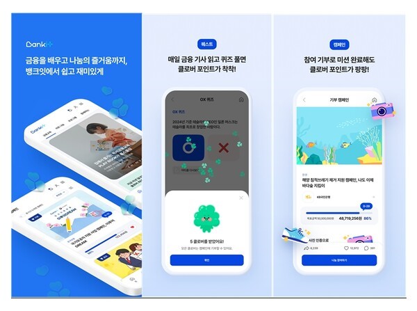 [사진=은행연합회]