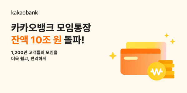[사진=카카오뱅크]