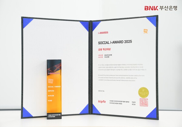 [사진=BNK부산은행]