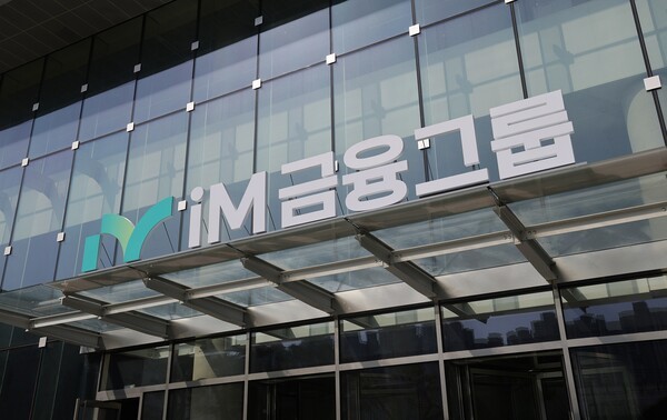 [사진=iM금융그룹]