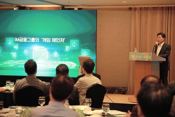 [사진=iM금융그룹]