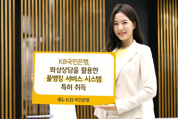[사진=KB국민은행]