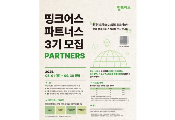 [사진=롯데카드]